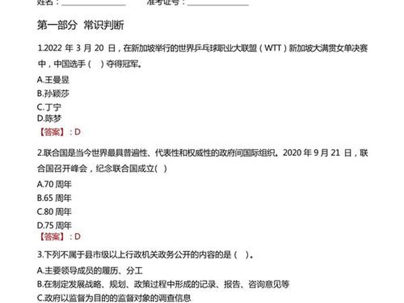 国企人际关系类题目有哪些 - 国企人际关系类题目有哪些类型 国企人际关系类题目有哪些 - 国企人际关系类题目有哪些类型
