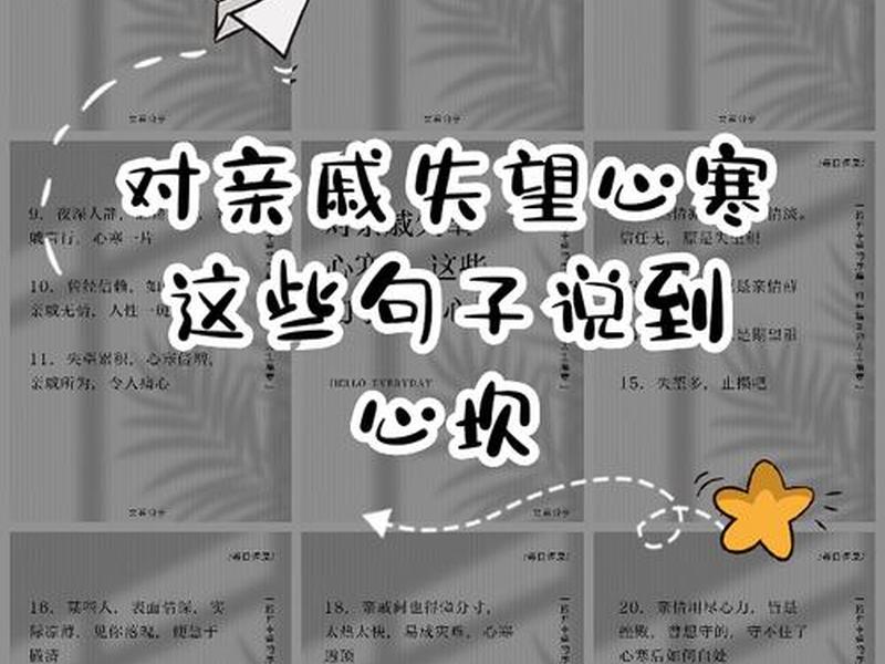 亲戚之间没有人情味、亲戚之间没有人情味的说说