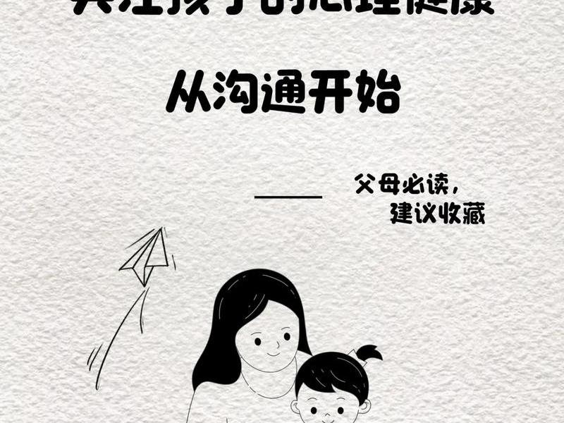 亲子关系与儿童心理健康,亲子关系与儿童心理健康的关系 亲子关系与儿童心理健康,亲子关系与儿童心理健康的关系