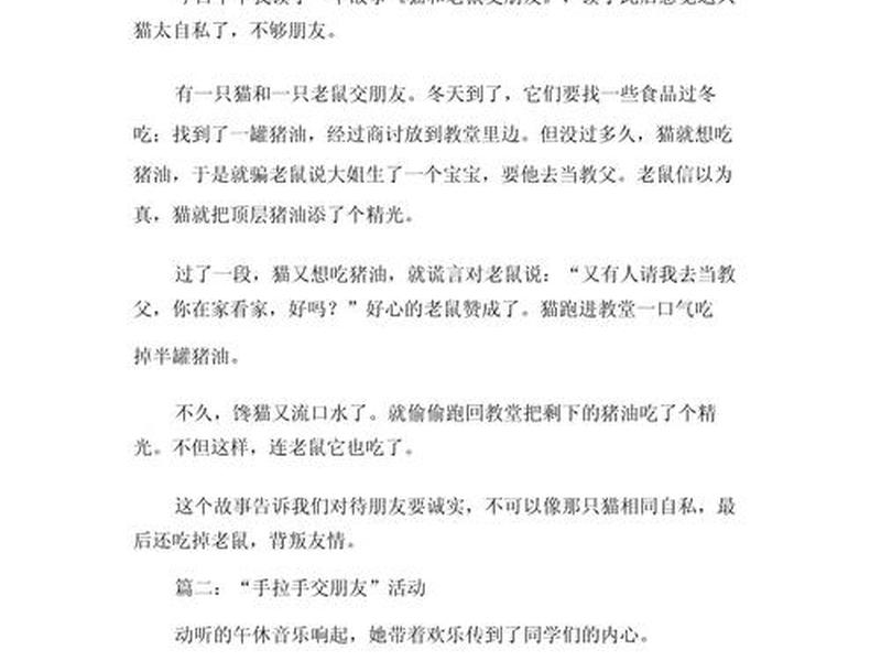 初中生如何结交朋友;初中生如何结交朋友作文 初中生如何结交朋友;初中生如何结交朋友作文