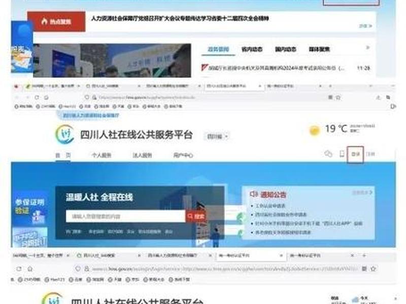 免费下载德州人社官方app 德州人社app官方下载安装 免费下载德州人社官方app 德州人社app官方下载安装