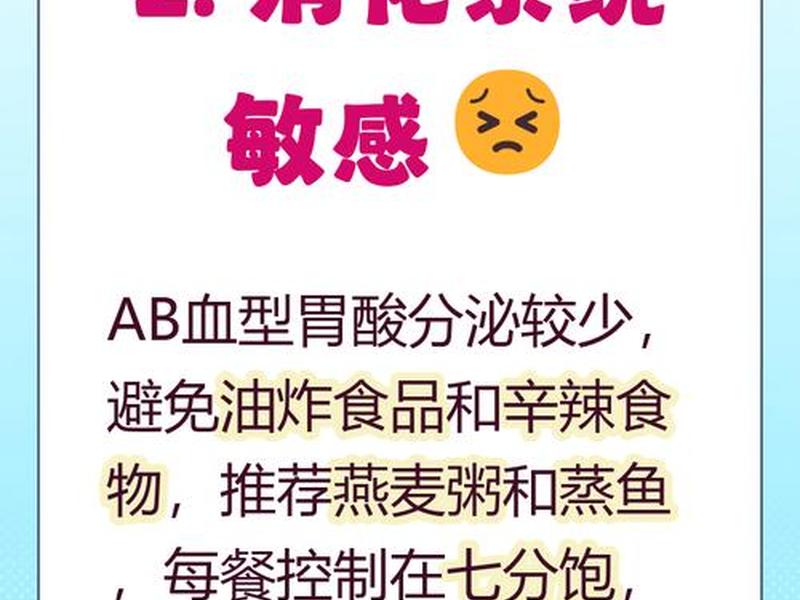 ab血型有什么好处、ab血型有什么好处吗 ab血型有什么好处、ab血型有什么好处吗