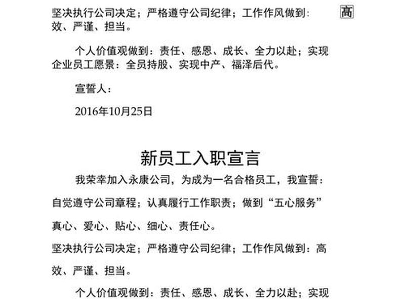 个人宣言有哪些,个人宣言有哪些内容 个人宣言有哪些,个人宣言有哪些内容