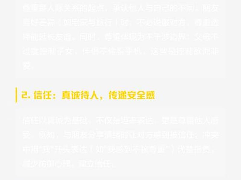 健康与人际关系区别;健康与人际关系区别与联系 健康与人际关系区别;健康与人际关系区别与联系