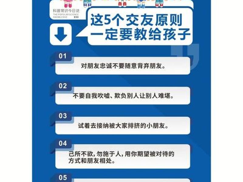 10条实用的人际交往小技巧 10条实用的人际交往小技巧是什么