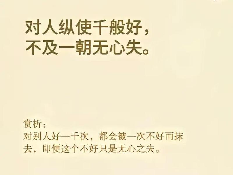 不讨好才是人际关系正解吗 - 不讨好别人的人有出息吗 不讨好才是人际关系正解吗 - 不讨好别人的人有出息吗