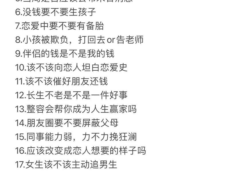 奇葩说关于人际交往的辩题、奇葩说关于人际交往的辩题及答案 奇葩说关于人际交往的辩题、奇葩说关于人际交往的辩题及答案