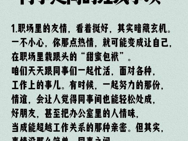 不要再纠结职场关系、职场上关系真的很重要吗 不要再纠结职场关系、职场上关系真的很重要吗