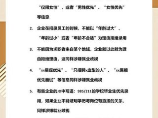 促进职场平等例子；促进工作职场性别平等指导手册