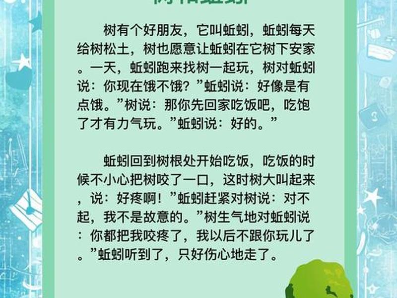 关于人际交往的小故事,关于人际交往的小故事有哪些 关于人际交往的小故事,关于人际交往的小故事有哪些