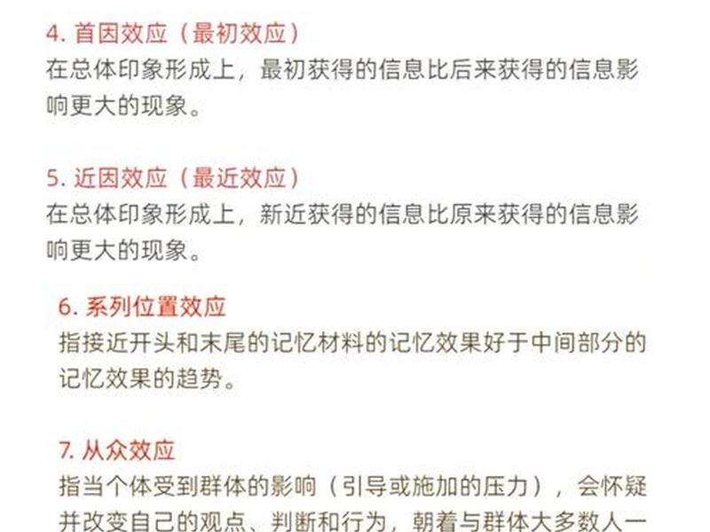 光环效应解释什么意思、光环效应解释什么意思啊 光环效应解释什么意思、光环效应解释什么意思啊