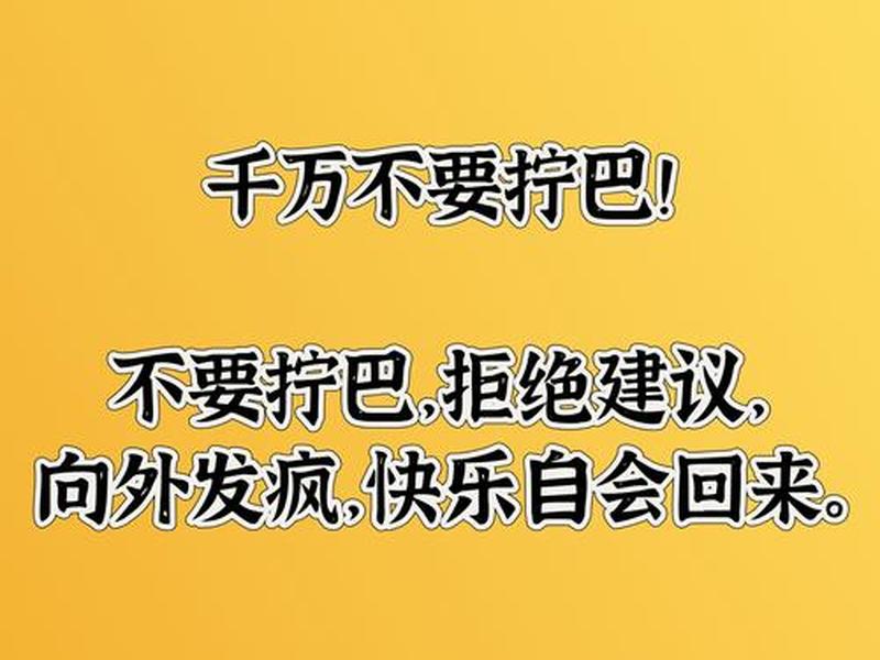 不用去纠结任何关系、不用去纠结任何关系的成语 不用去纠结任何关系、不用去纠结任何关系的成语