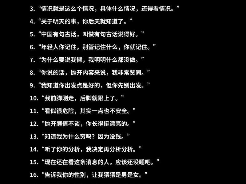 多废话对人际关系好不好、多废话对人际关系好不好怎么回答