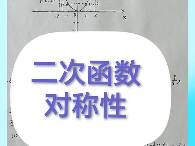 关系对称性、关系的对称性例子 关系对称性、关系的对称性例子