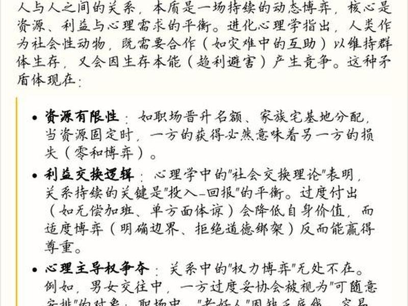 利益可以解释人际关系吗为什么(利益可以解释人际关系吗为什么呢) 利益可以解释人际关系吗为什么(利益可以解释人际关系吗为什么呢)