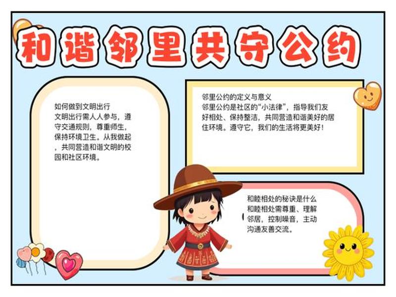 和谐邻里关系的重要意义;和谐邻里关系的重要意义是什么 和谐邻里关系的重要意义;和谐邻里关系的重要意义是什么