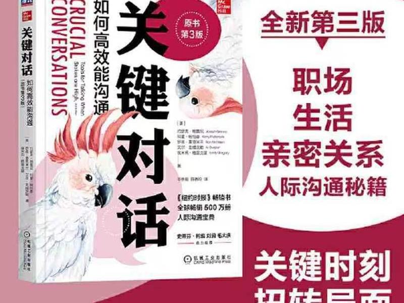 关于人际交往的经典书籍、关于人际交往的经典书籍有哪些 关于人际交往的经典书籍、关于人际交往的经典书籍有哪些