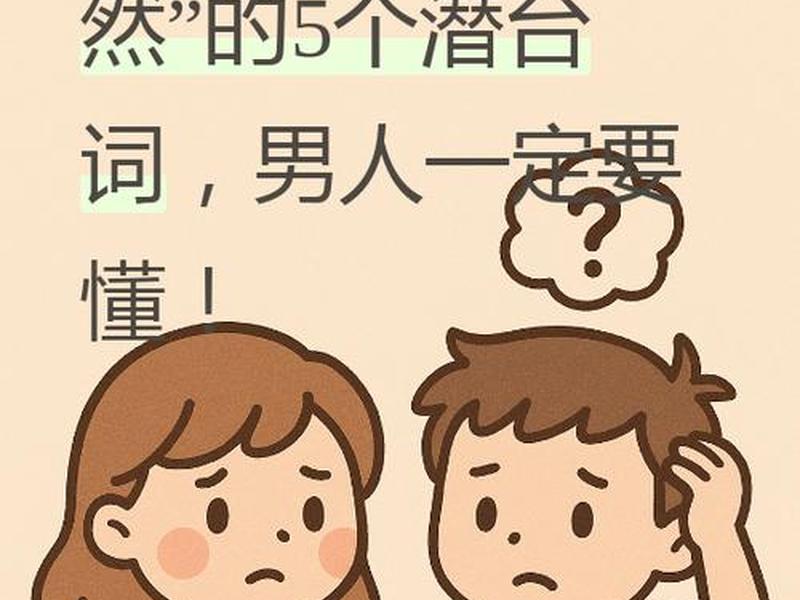 女人会在意、女人会在意男人的过去吗 女人会在意、女人会在意男人的过去吗
