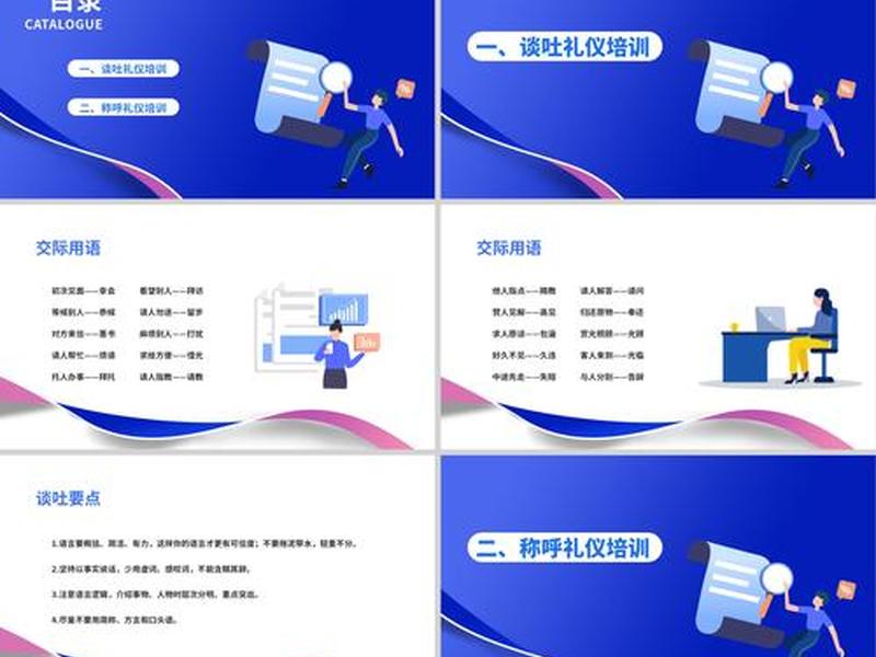 ppt销售模板大全;销售ppt图片大全 ppt销售模板大全;销售ppt图片大全