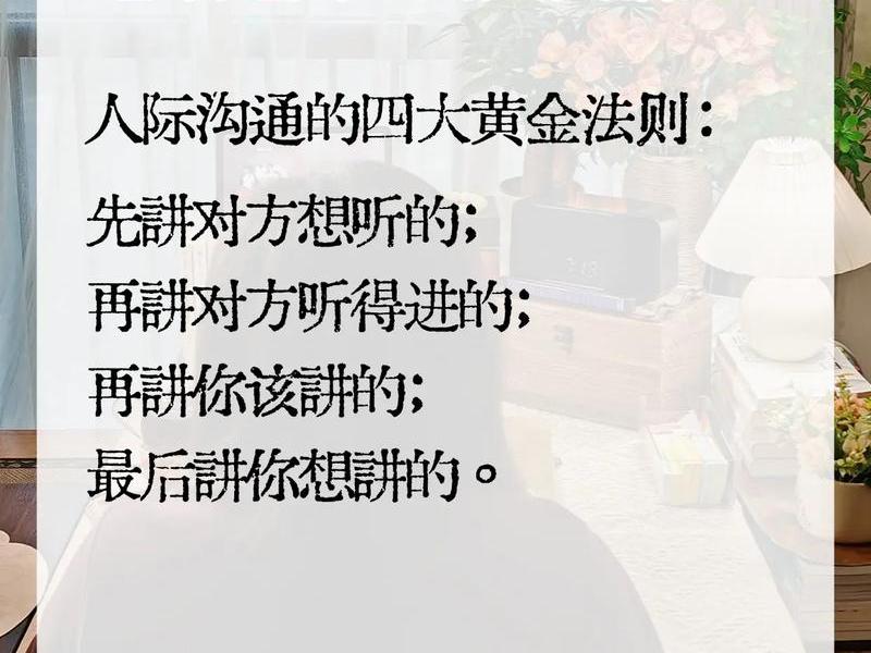 人际沟通在日常生活中的运用 人际沟通在日常生活中的运用有哪些 人际沟通在日常生活中的运用 人际沟通在日常生活中的运用有哪些