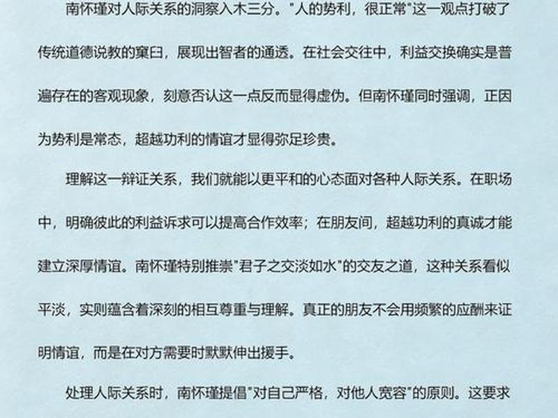 功利风气对人际关系的破坏,功利风气对人际关系的破坏是什么 功利风气对人际关系的破坏,功利风气对人际关系的破坏是什么