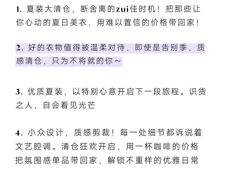 处理库存的文案;处理库存的文案怎么写 处理库存的文案;处理库存的文案怎么写