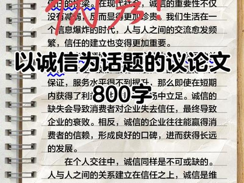 大学诚信的论文范文 - 大学诚信的论文范文800字 大学诚信的论文范文 - 大学诚信的论文范文800字