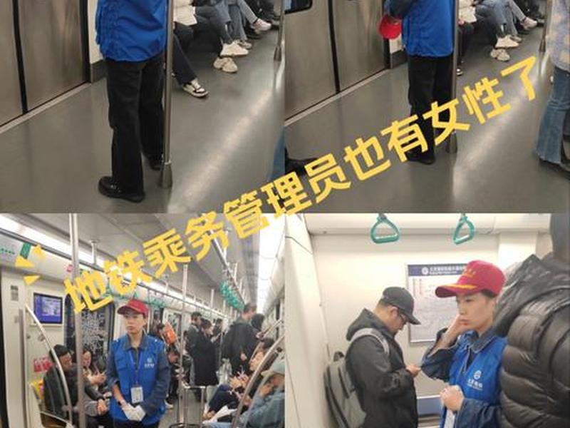 地铁内工作人员、地铁内工作人员怎么称呼 地铁内工作人员、地铁内工作人员怎么称呼