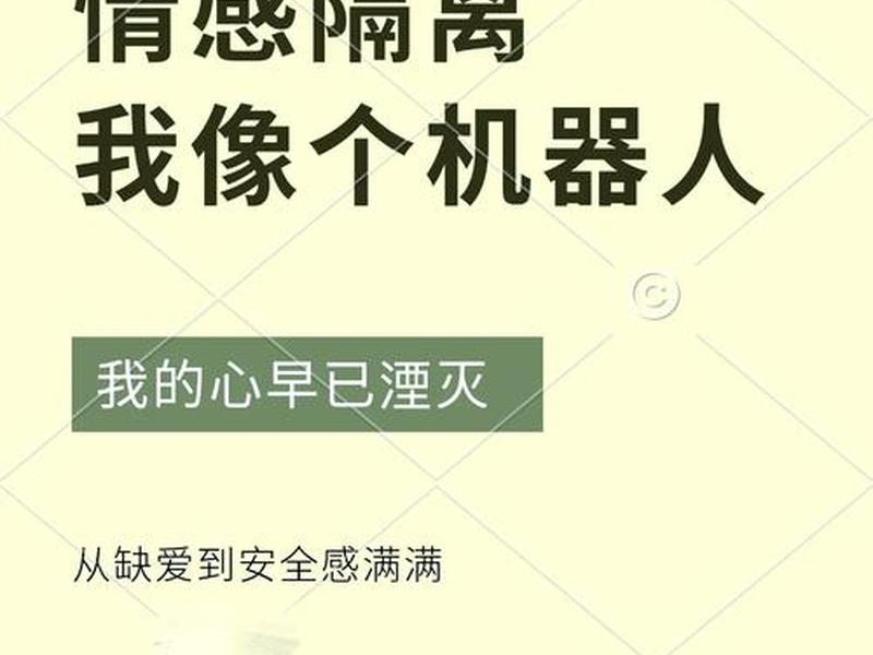 人际隔离的表现,人际隔离的表现有哪些 人际隔离的表现,人际隔离的表现有哪些