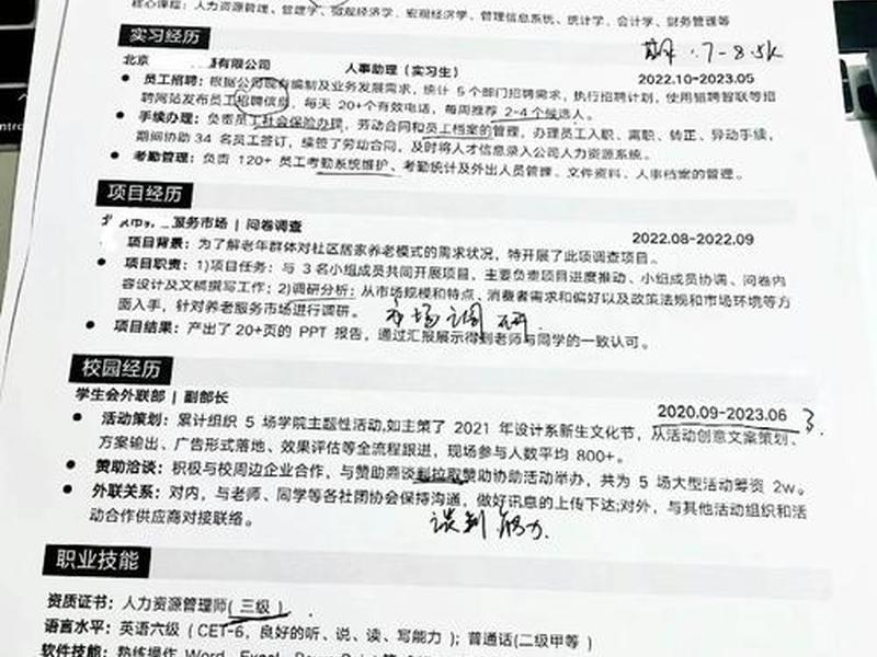 加强人际关系怎么写；加强人际关系怎么写简历