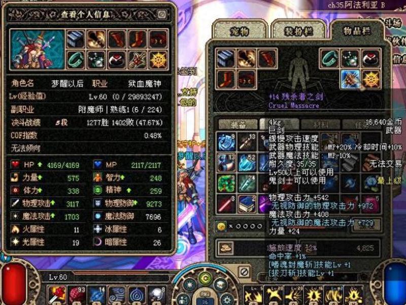 dnf假紫怎么处理好 - dnf假紫怎么处理好装备