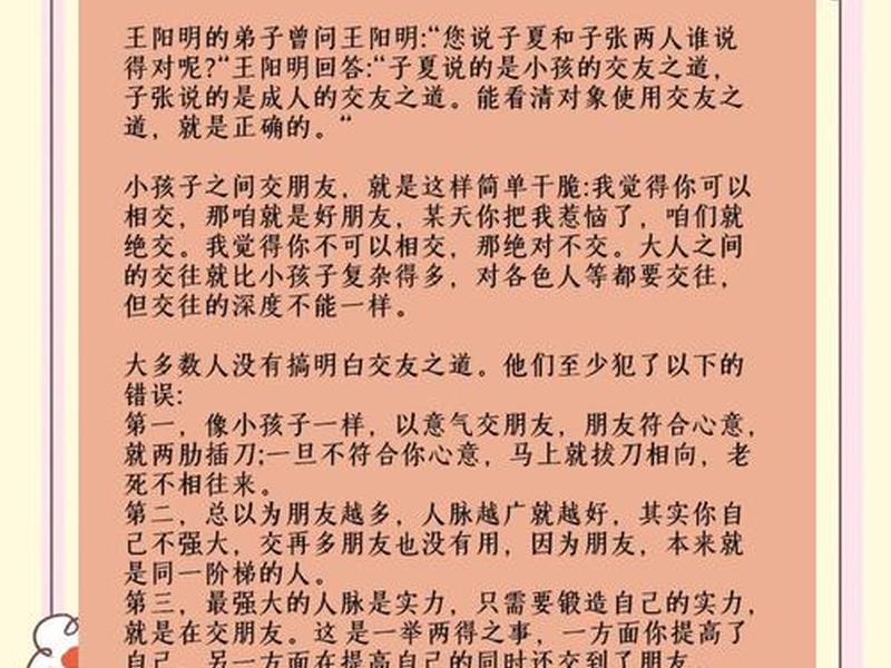 交友中的道义利益考量 交友中的道义利益考量是什么 交友中的道义利益考量 交友中的道义利益考量是什么