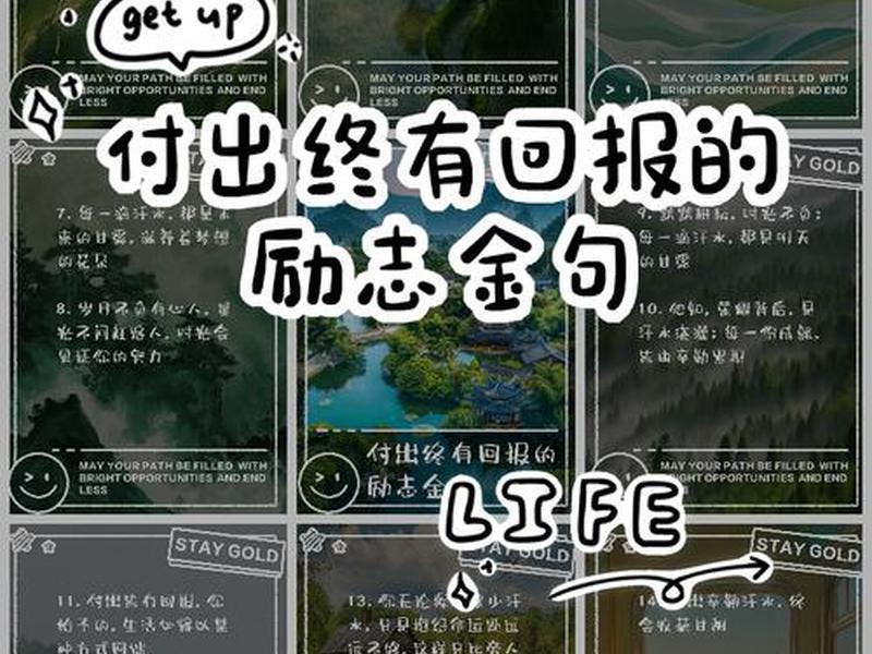 付出和回报的说说,付出和回报正比的说说 付出和回报的说说,付出和回报正比的说说