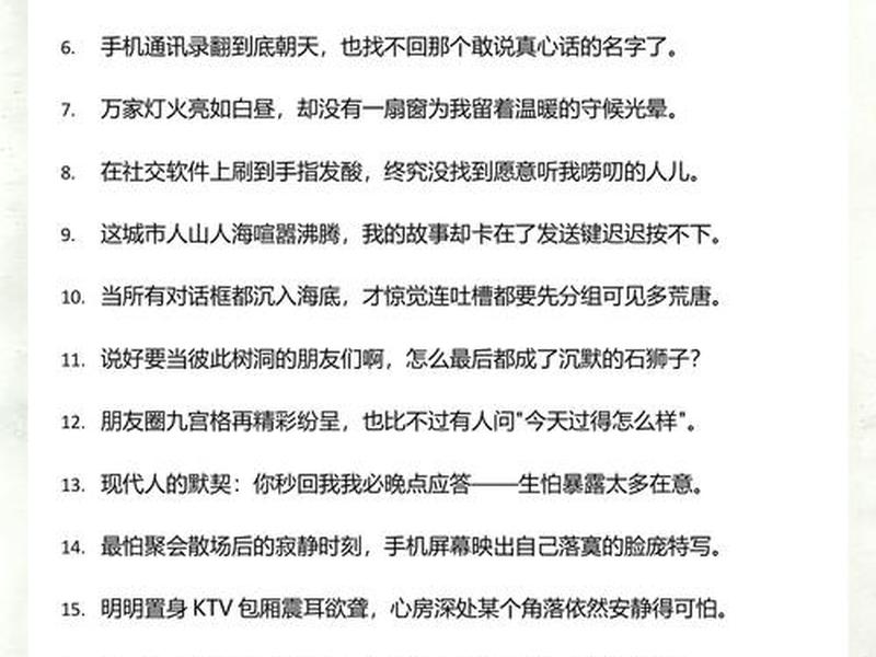 不想接触太多人的句子(不想接触太多人的句子图片) 不想接触太多人的句子(不想接触太多人的句子图片)