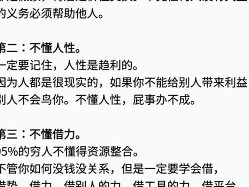 利益对人际关系的影响有哪些;利益对人际关系的影响有哪些表现 利益对人际关系的影响有哪些;利益对人际关系的影响有哪些表现