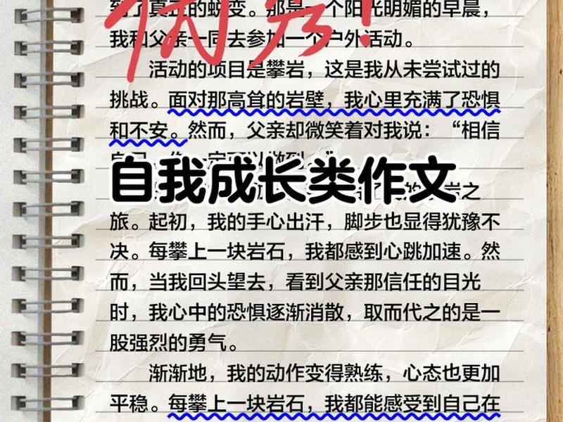 从人际关系分析成长经历 从人际关系分析成长经历作文 从人际关系分析成长经历 从人际关系分析成长经历作文