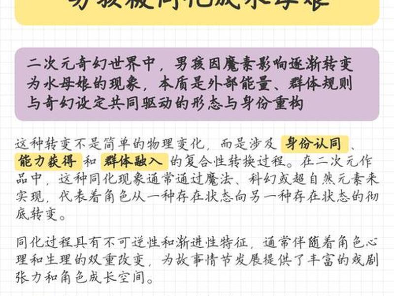 人被社会系统同化与驯服解释、被社会同化的人 人被社会系统同化与驯服解释、被社会同化的人