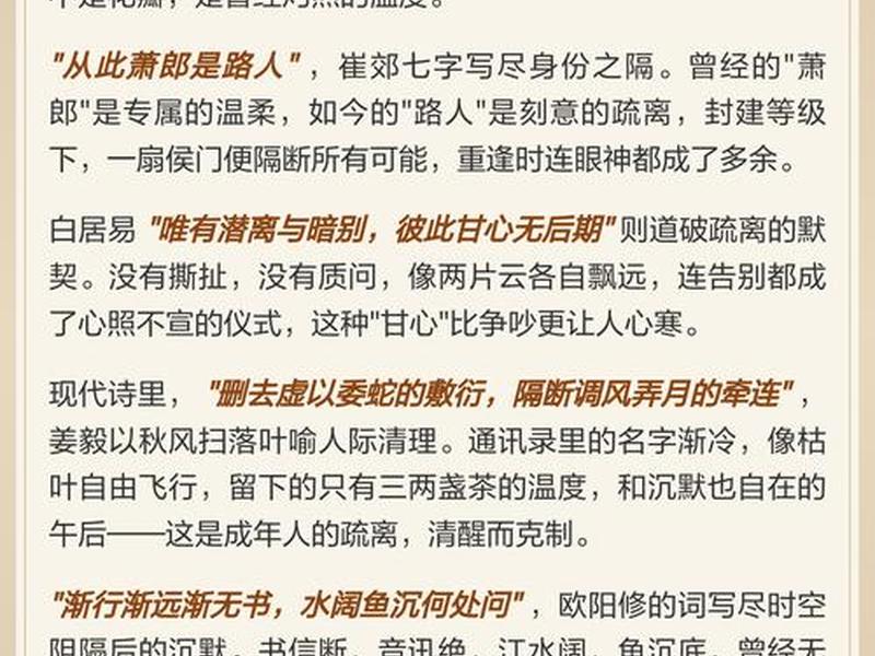 关于人际的诗句 - 关于人际的诗句有哪些 关于人际的诗句 - 关于人际的诗句有哪些