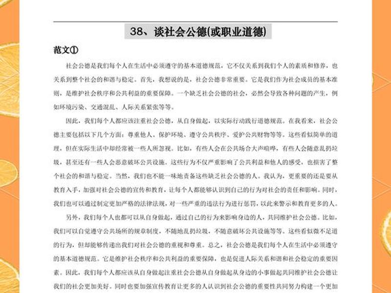 人际关系报道、人际关系报道范文 人际关系报道、人际关系报道范文