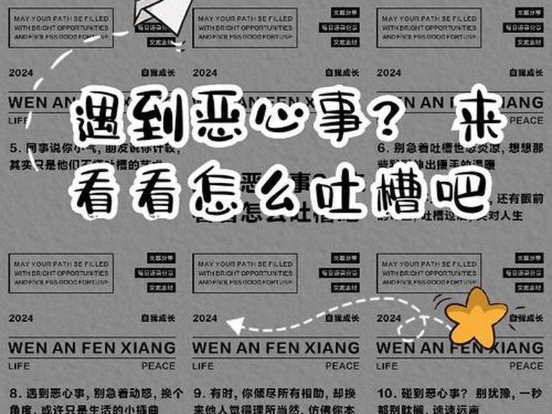 关于恶心的人际关系的文案 - 形容人际关系恶心的句子 关于恶心的人际关系的文案 - 形容人际关系恶心的句子