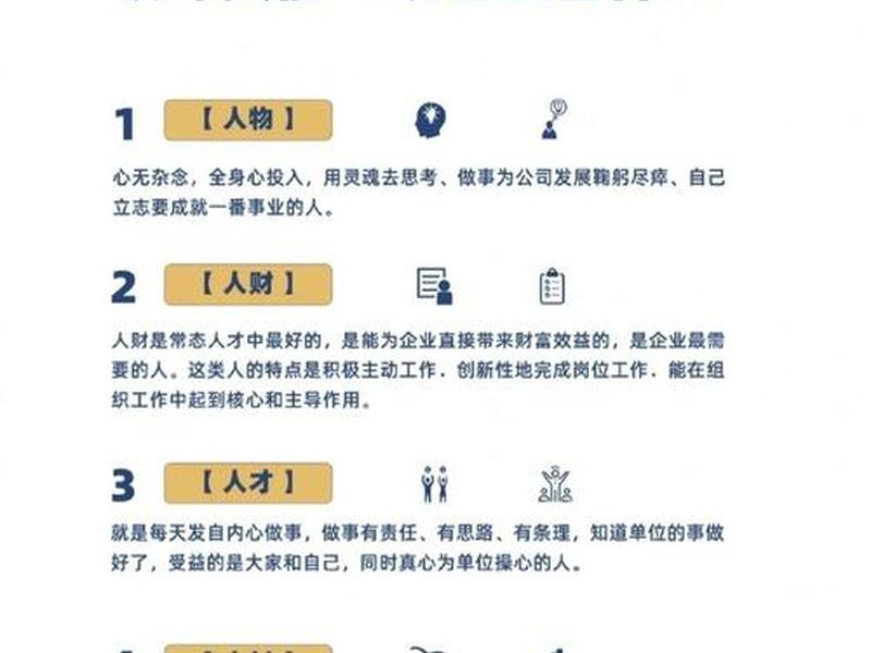 单位人际关系不好的人叫什么 - 单位人际关系不好的人叫什么人 单位人际关系不好的人叫什么 - 单位人际关系不好的人叫什么人