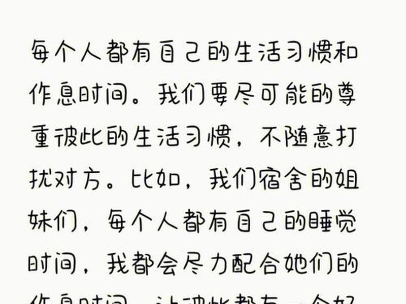大学怎么搞好宿舍关系,大学怎么搞好宿舍关系呢 大学怎么搞好宿舍关系,大学怎么搞好宿舍关系呢