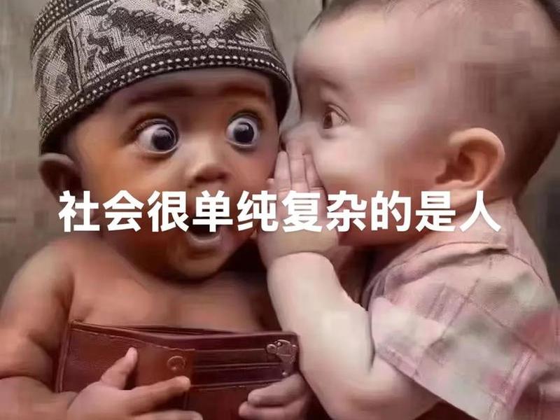 关系复杂的搞笑图 关系复杂的搞笑图片 关系复杂的搞笑图 关系复杂的搞笑图片