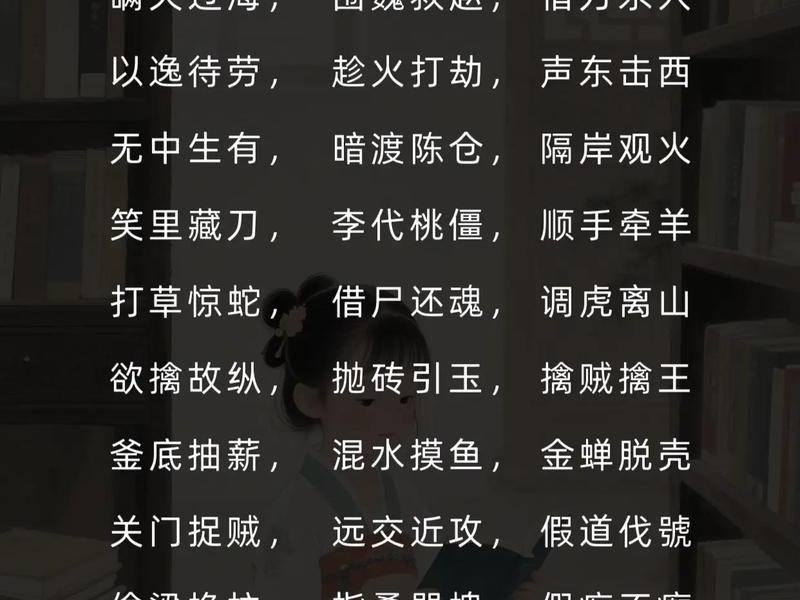 36计对应的人物 - 36计里的人物 36计对应的人物 - 36计里的人物