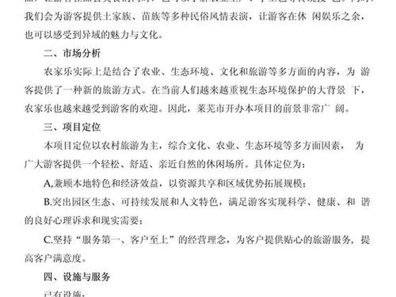 创业设计方案包括哪些内容 - 创业设计方案包括哪些内容呢 创业设计方案包括哪些内容 - 创业设计方案包括哪些内容呢
