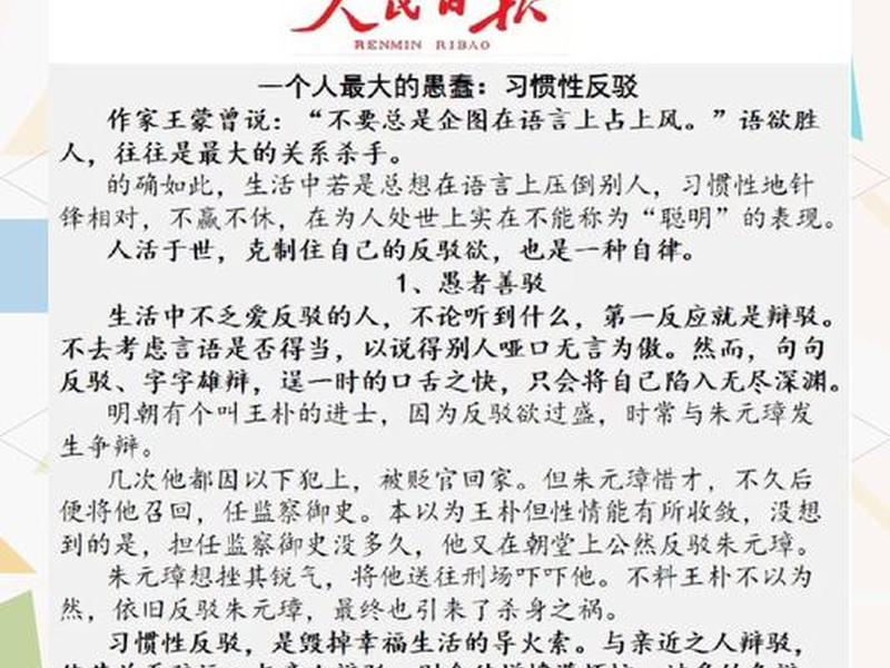 不重视人际关系是最愚蠢的人(不重视人际关系是最愚蠢的人吗) 不重视人际关系是最愚蠢的人(不重视人际关系是最愚蠢的人吗)
