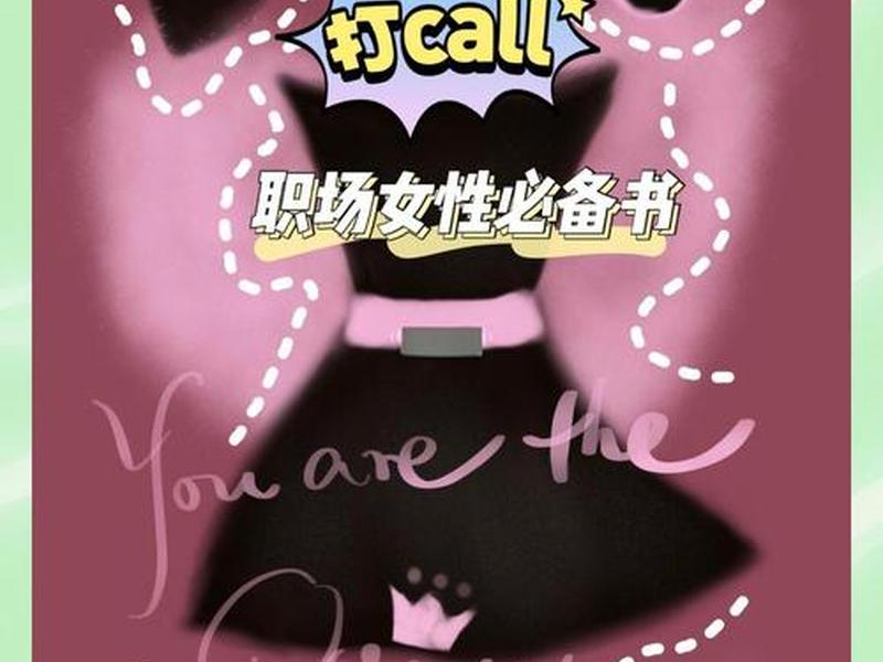 女性职场心态书籍、关于职场女性的书籍 女性职场心态书籍、关于职场女性的书籍