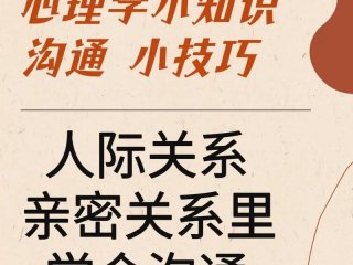人际沟通最高境界，人际沟通的最高境界