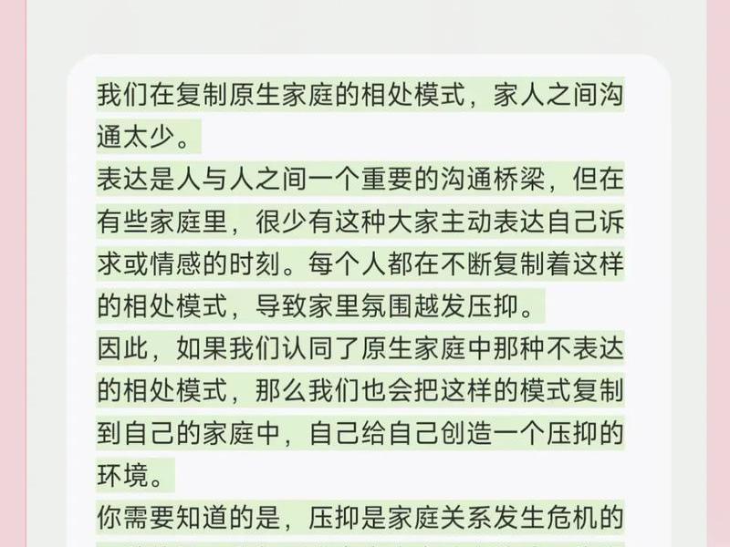 从父母关系看原生家庭(从父母关系看原生家庭关系) 从父母关系看原生家庭(从父母关系看原生家庭关系)