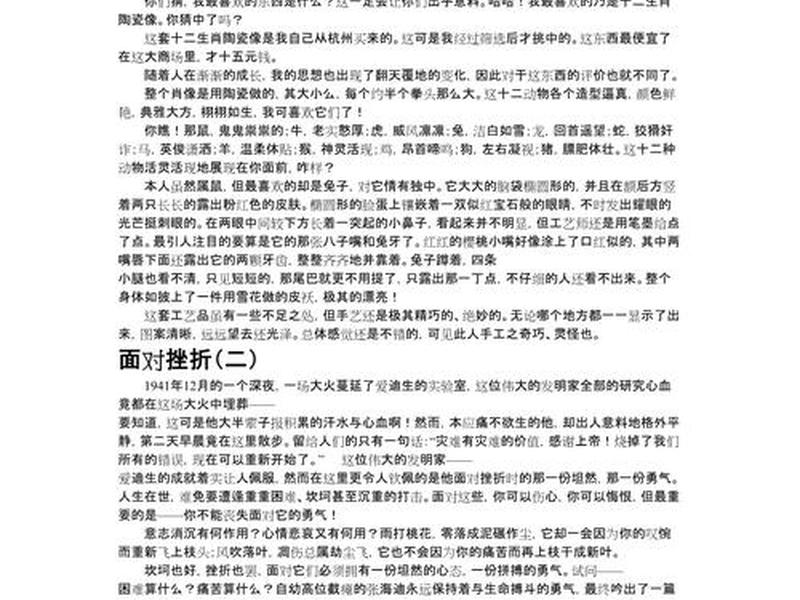 你如何看待挫折与失败 你如何看待挫折与失败呢 你如何看待挫折与失败 你如何看待挫折与失败呢